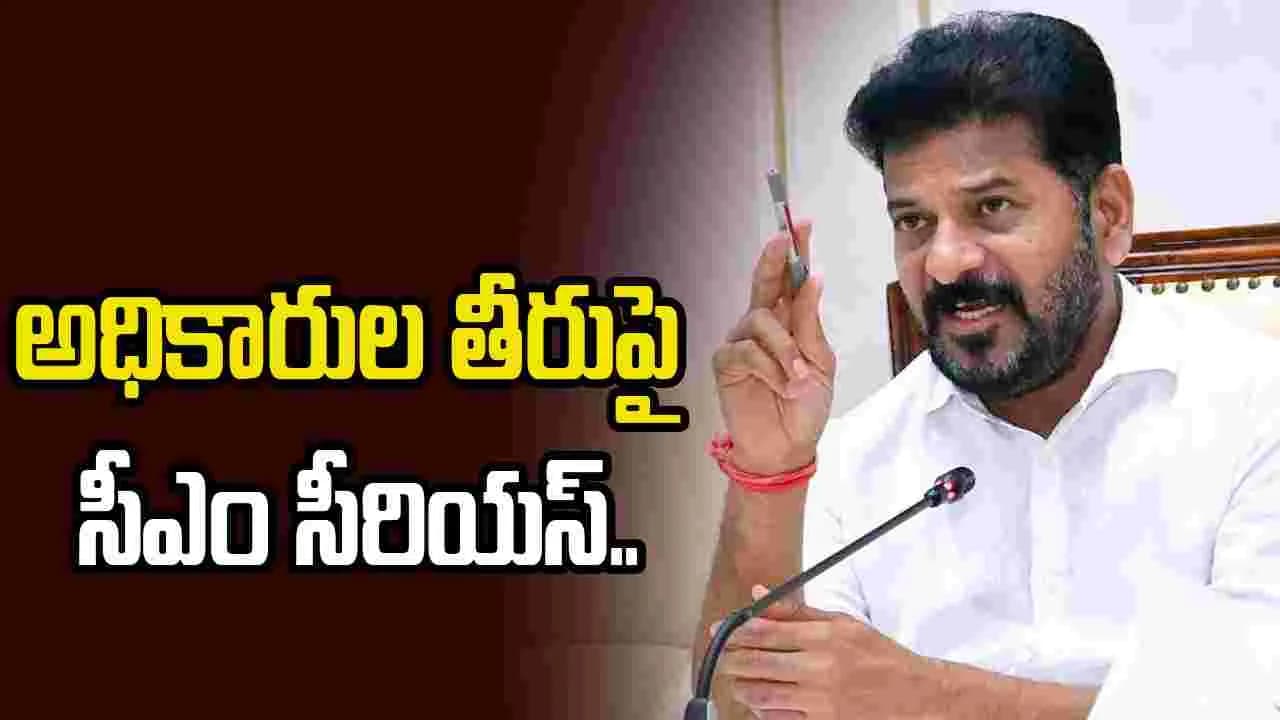 యాదగిరిగుట్టలో అధికారుల సమన్వయలోపంపై సీఎం రేవంత్రెడ్డి సీరియస్