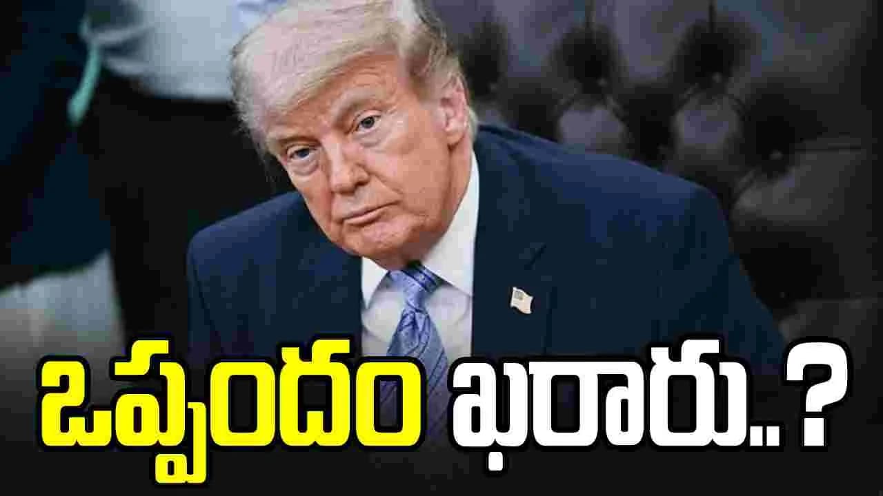 ఇరాన్తో ఒప్పందం దాదాపు ఖాయం.. శాంతి చర్చలపై ట్రంప్ పోస్ట్..