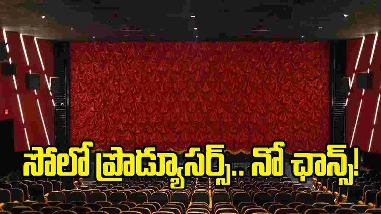 నిర్మాతకు భారం తగ్గించే దిశగా