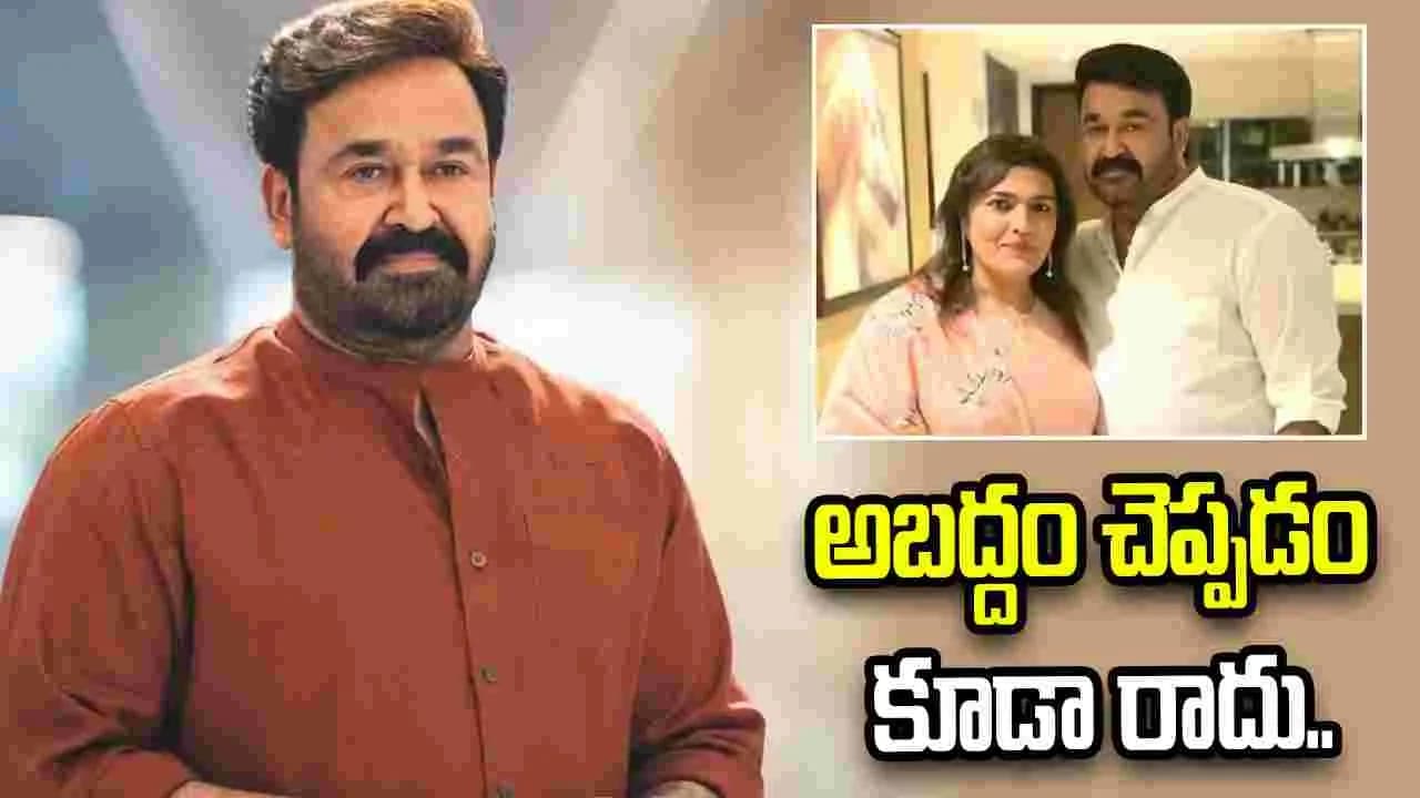 భార్యలు ఏం చేసినా ఇంప్రెస్ అవ్వరు.. సంచలన వ్యాఖ్యలు చేసిన మెగాస్టార్