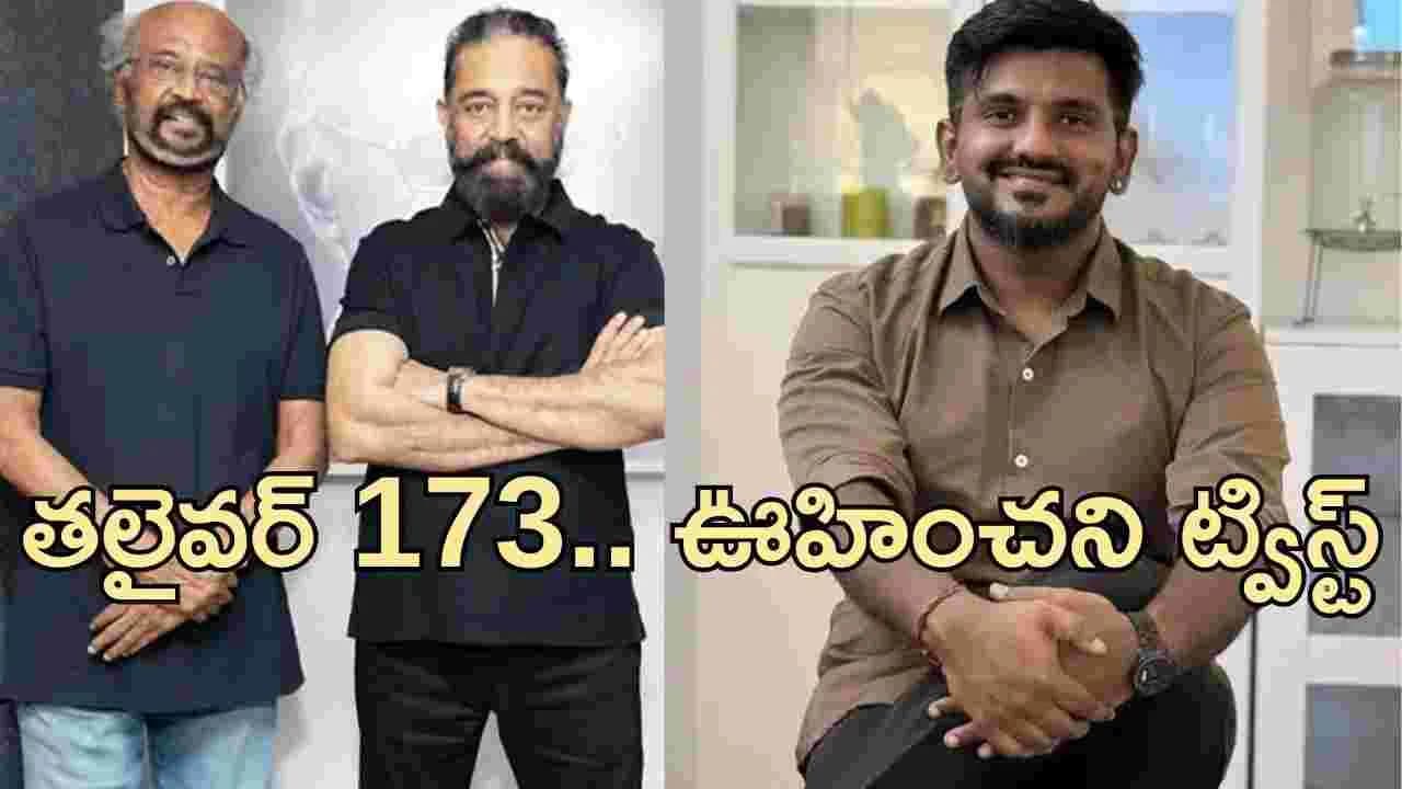 రజనీ సినిమా.. మళ్ళీ మారిన డైరెక్టర్