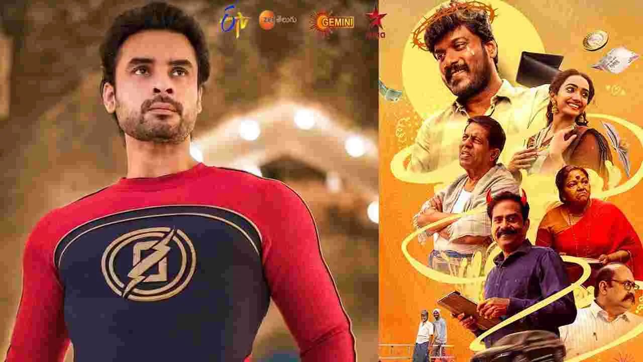 Monday Tv Movies: May 25, సోమవారం.. తెలుగు టీవీ ఛానళ్లలో ప్రసారమయ్యే సినిమాలు | best tv movies to watch today may 25 monday srk