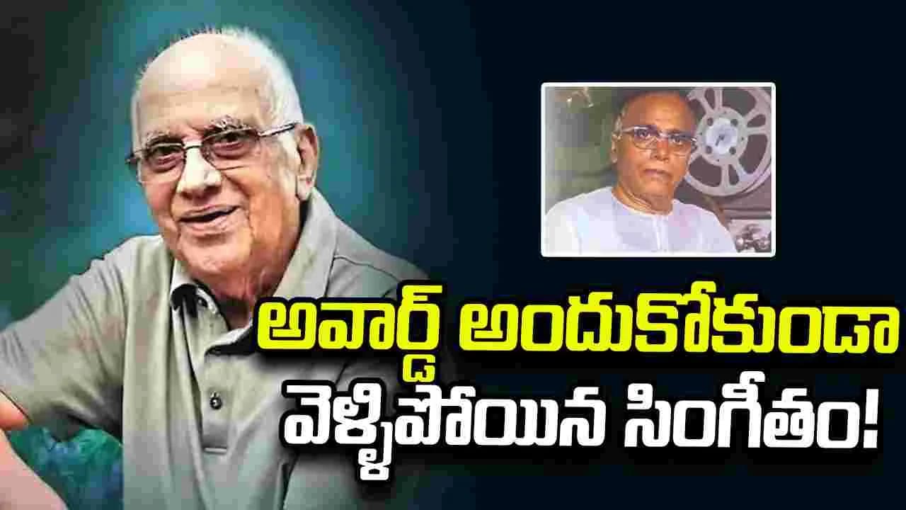 Singeetham: బి.ఎన్. రెడ్డి పురస్కారం అందుకోకుండానే... – movies