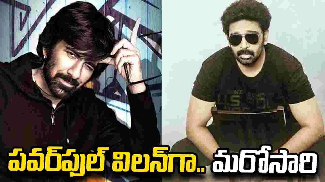 మాస్ మహారాజాకి విలన్ గా జేడీ చక్రవర్తి.. – movies
