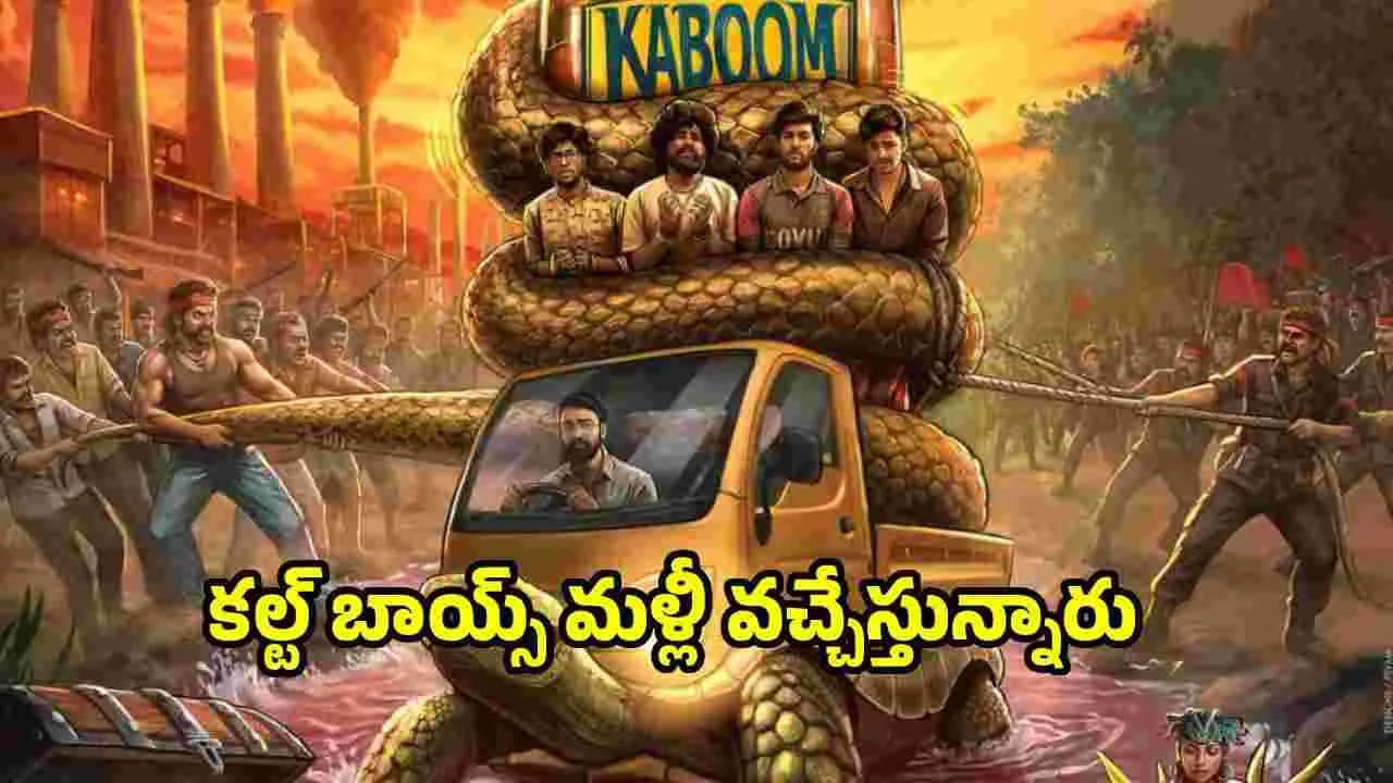 Husharu 2: హుషారు 2’.. ఈసారి ఫన్, మ్యాడ్నెస్ డబుల్! – movies