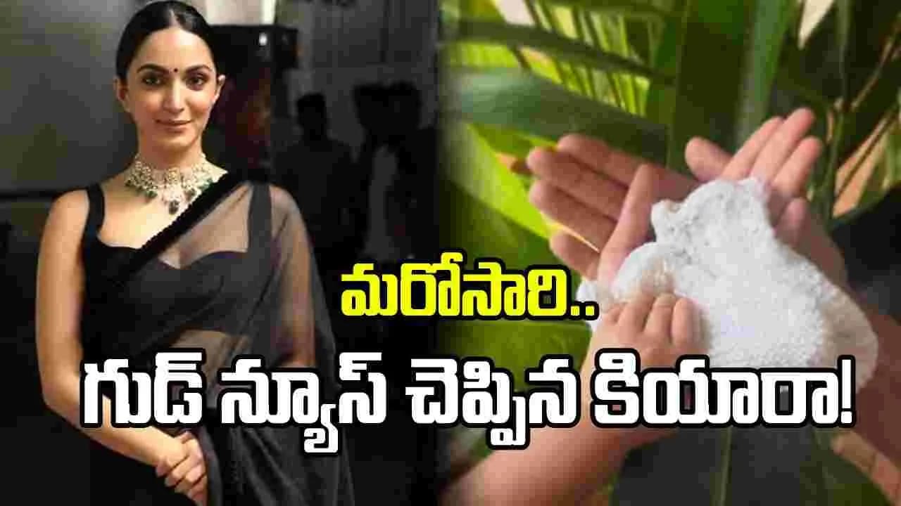 మళ్లీ తల్లి కాబోతోన్న కియారా అద్వానీ.. ఫొటోతో గుడ్న్యూస్ – movies