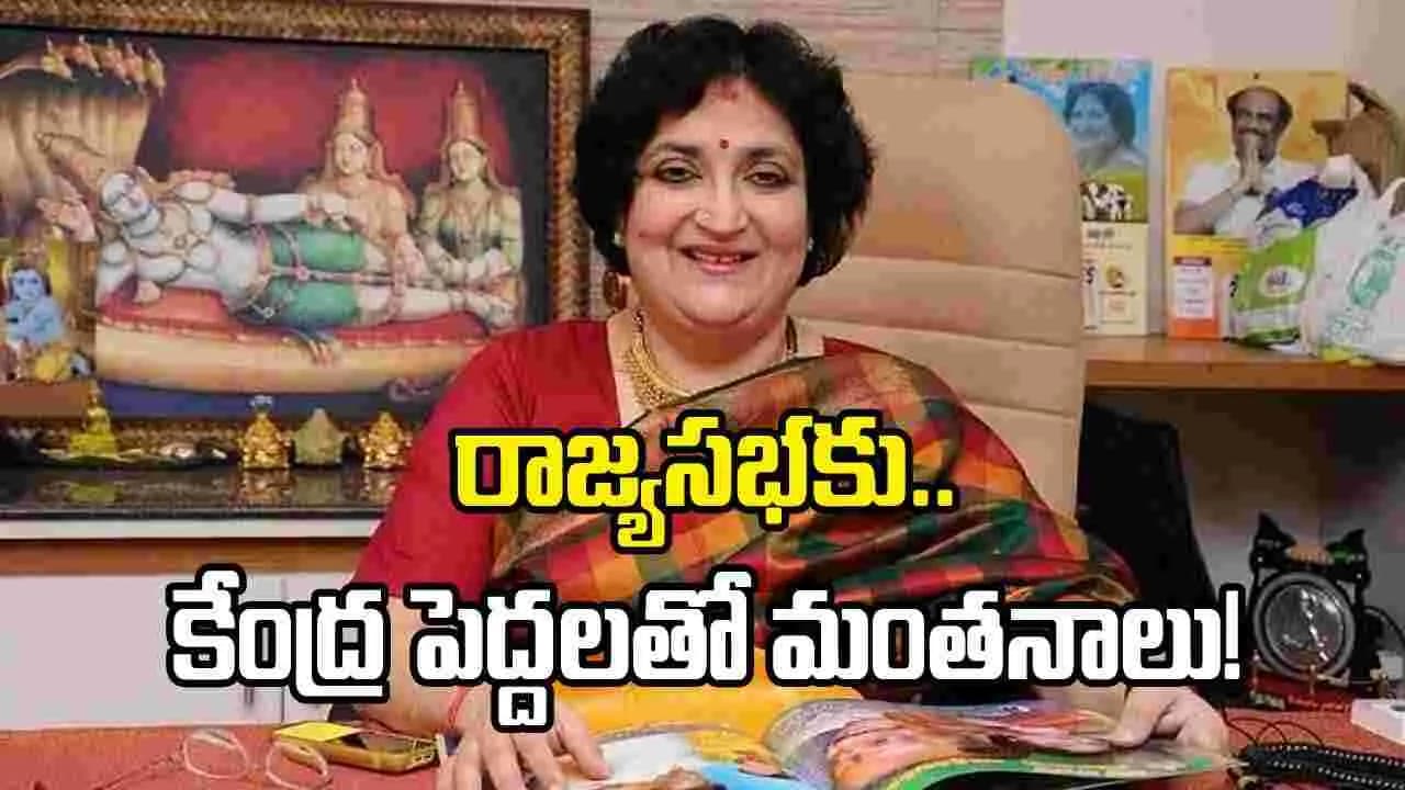 రాజ్యసభ వైపు రజనీకాంత్ వైఫ్ లత అడుగులు..! – movies
