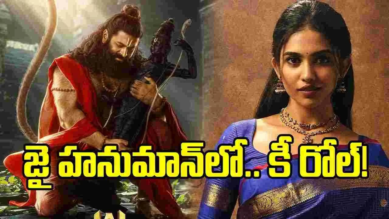 ‘జై హనుమాన్’లో మమితా బైజు.. ప్రశాంత్ వర్మా, అసలేం తీస్తున్నావ్.. – movies