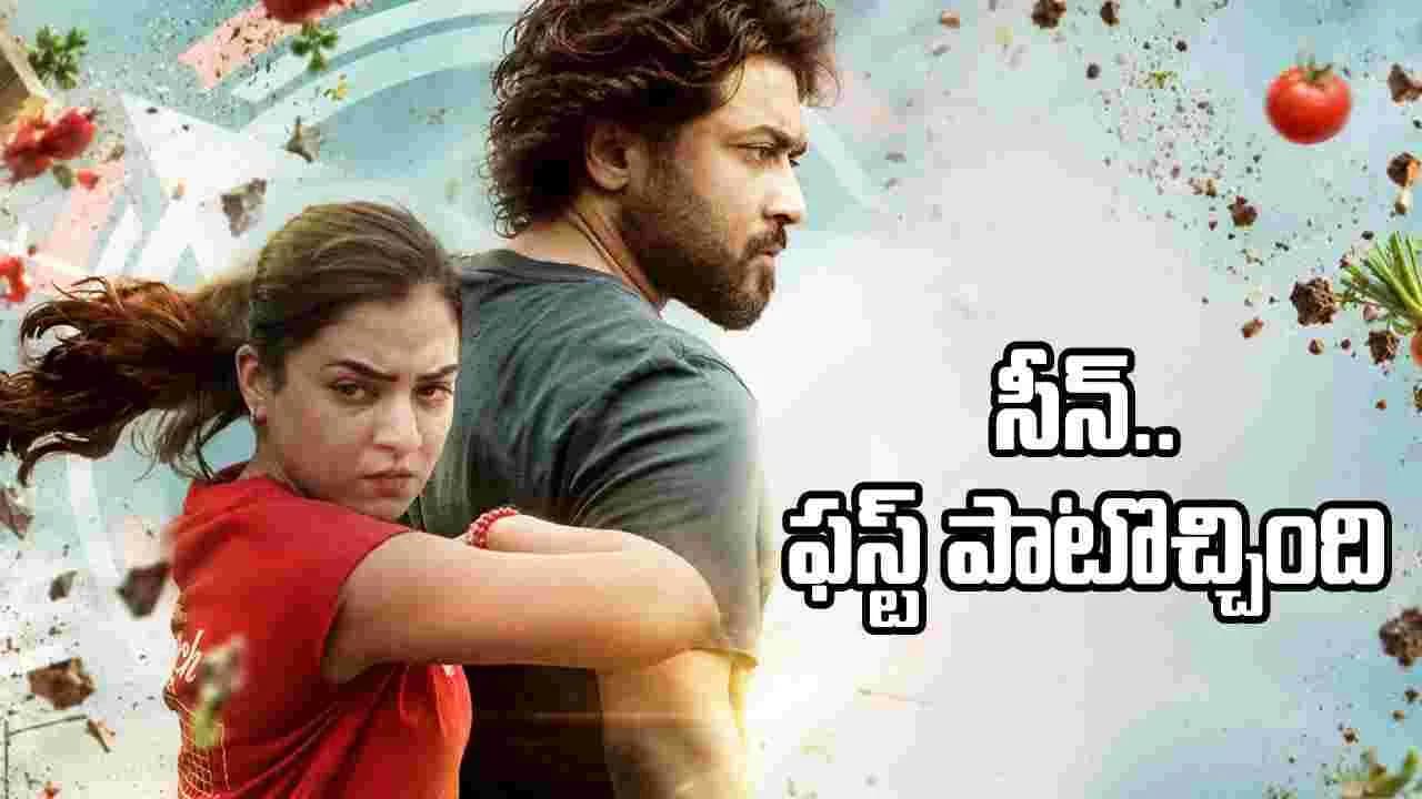Scene Movie: సూర్య, నజ్రియా.. ‘అమ్మో ఇది ఎవర్రా’ – movies