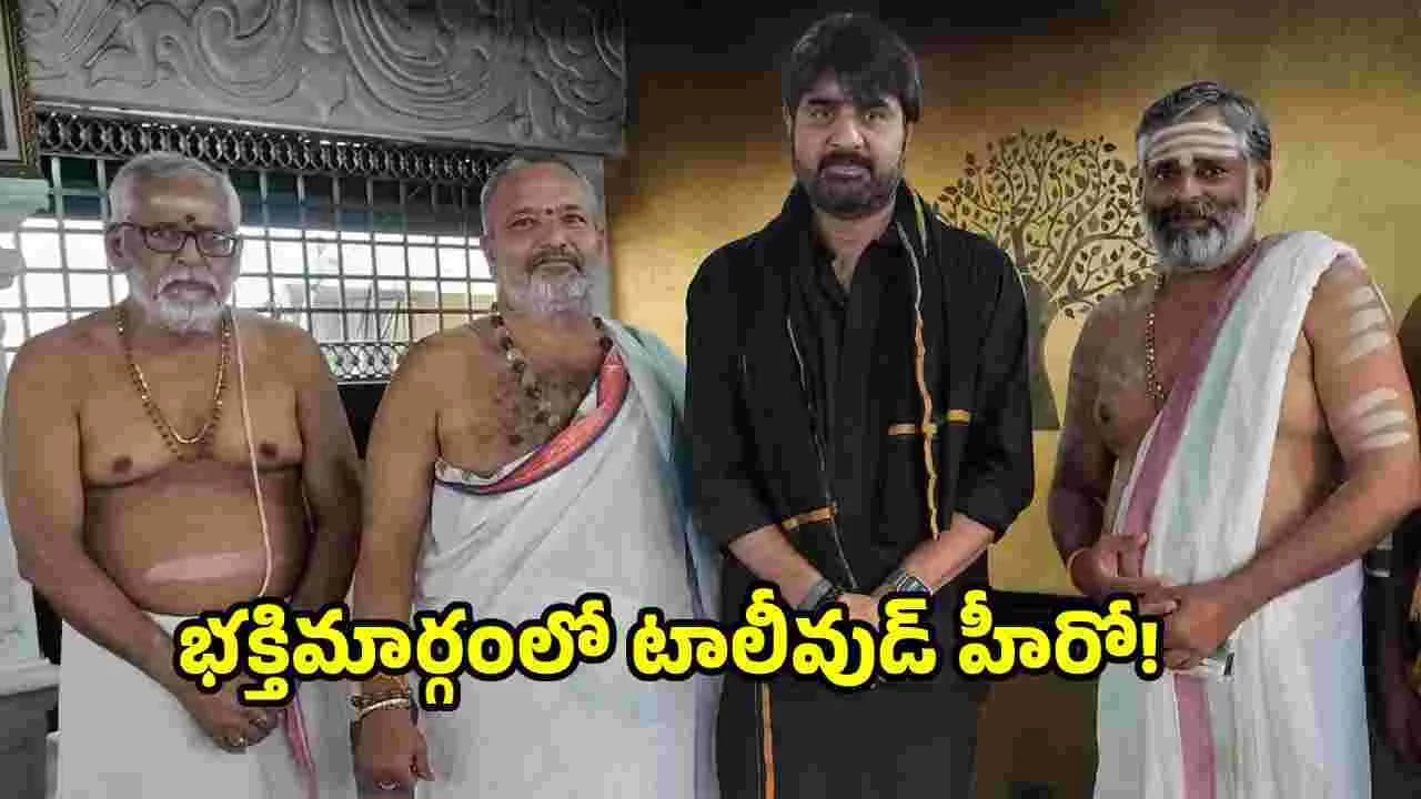 Srikanth: అయ్యప్ప మాల ధరించిన నటుడు శ్రీకాంత్.. Srikanth: అయ్యప్ప మాల ధరించిన నటుడు శ్రీకాంత్..