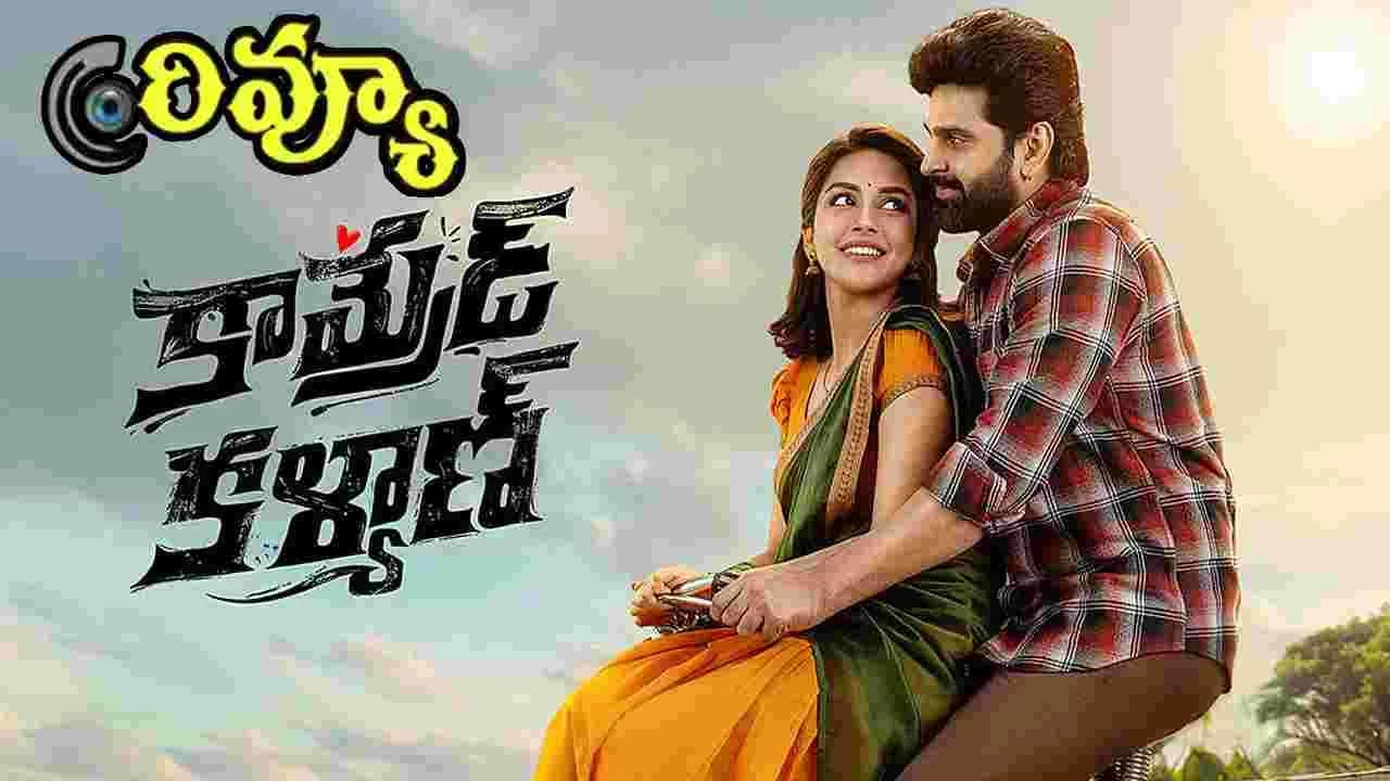 Comrade Kalyan Review: శ్రీవిష్ణు 'కామ్రేడ్ కల్యాణ్' ఎలా ఉందంటే.. – movies