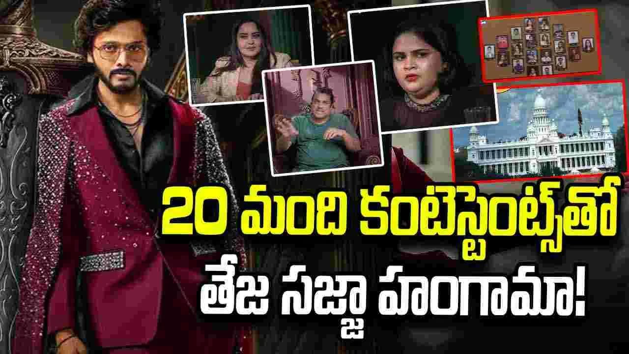 The Traitors Telugu: బిగ్ బాస్ కన్నా వీళ్లే బావున్నారుగా – movies