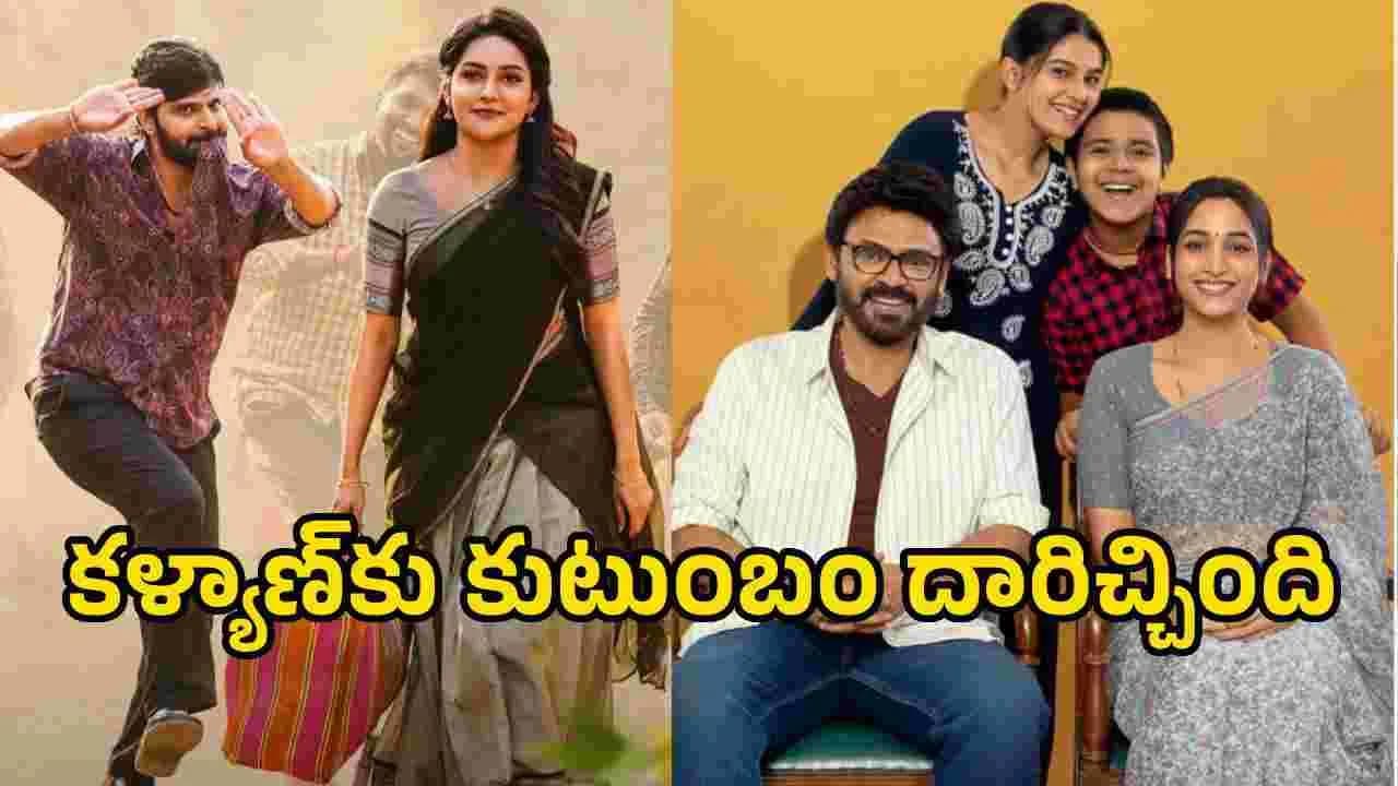 వెంకటేష్ సినిమా వాయిదా.. శ్రీవిష్ణుకి లక్కీ ఛాన్స్ – movies