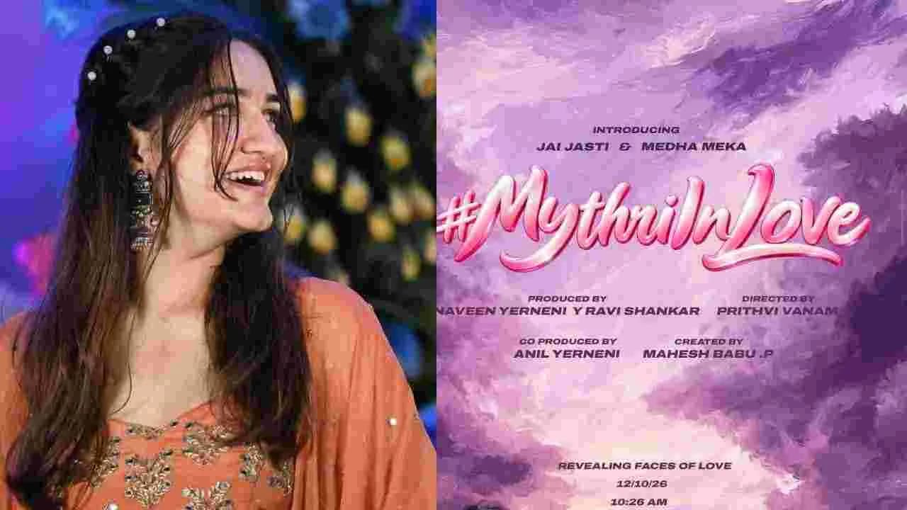 హీరోయిన్ గా శ్రీకాంత్ కూతురు.. కొత్త క్రష్ వచ్చేసిందిరోయ్ హీరోయిన్ గా శ్రీకాంత్ కూతురు.. కొత్త క్రష్ వచ్చేసిందిరోయ్