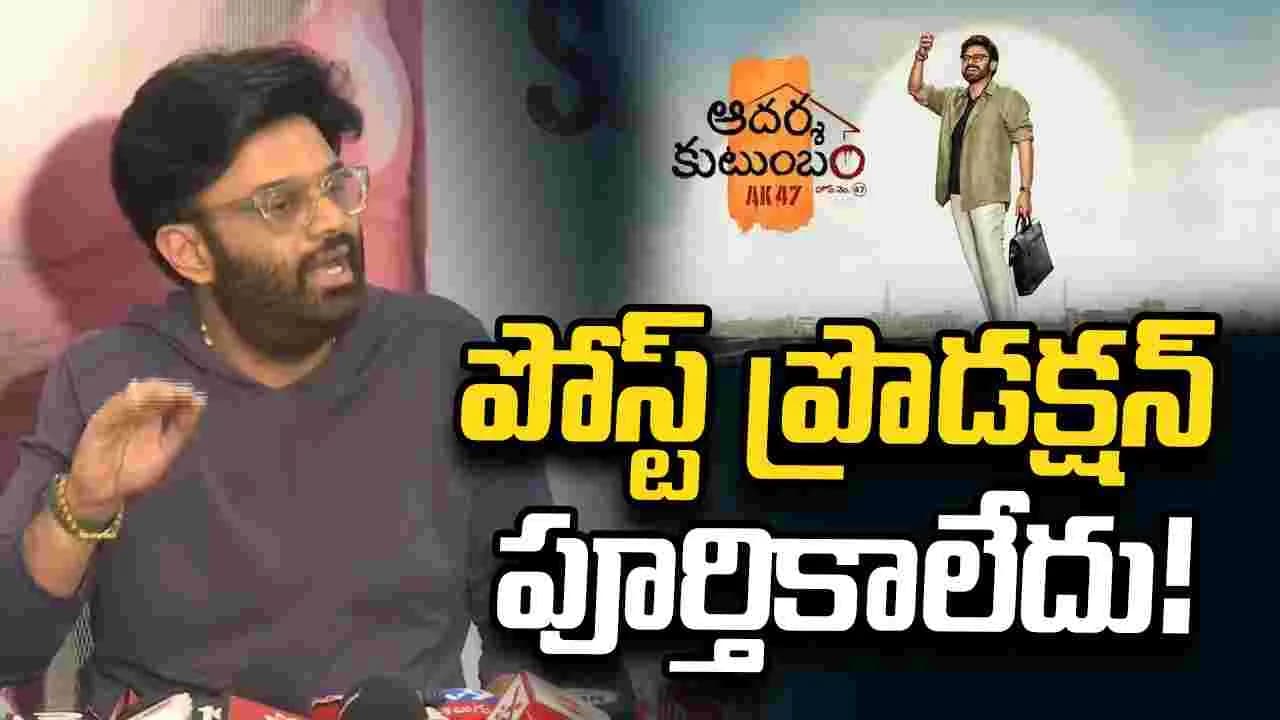 Naga Vamsi: క్షమించండి.. ఆ భయంతోనే వాయిదా వేశాం – movies