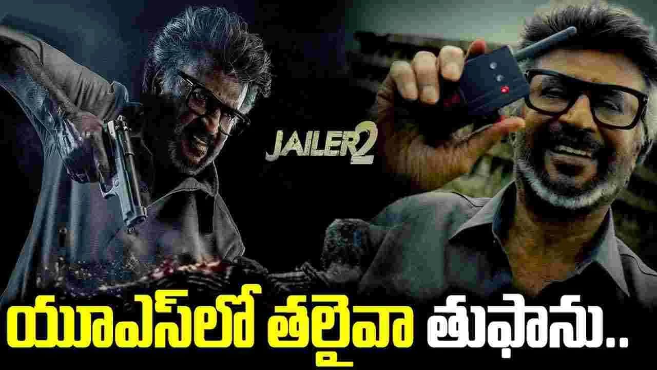 Rajinikanth: రిలీజ్కు ముందే రజనీ రికార్డుల వేట.. – movies