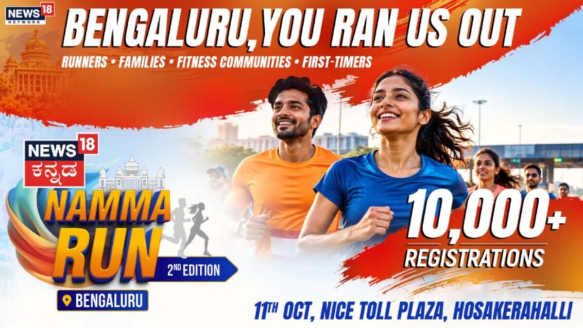 బెంగళూరులో రెండవ ఎడిషన్.. రికార్డు స్థాయిలో పాల్గొనడం – general