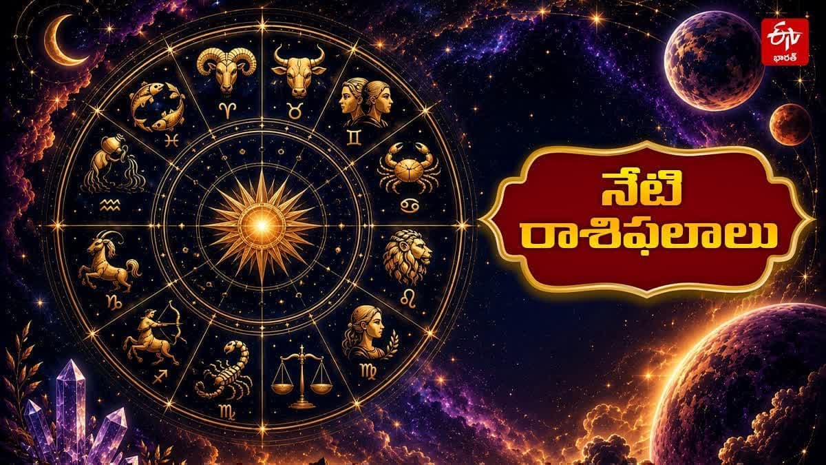 ఆ రాశి వారికి నేడు వాహన ప్రమాదాలకు అవకాశం- సూర్య ఆరాధన శ్రేయస్కరం! ఆ రాశి వారికి నేడు వాహన ప్రమాదాలకు అవకాశం- సూర్య ఆరాధన శ్రేయస్కరం!