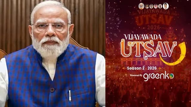 విజయవాడ ఉత్సవ్ 2.0 కి ప్రధాని మోదీ అభినందనలు విజయవాడ ఉత్సవ్ 2.0 కి ప్రధాని మోదీ అభినందనలు