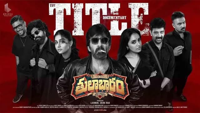 'తులాభారం'తో వస్తున్న మాస్ మహారాజా! – general