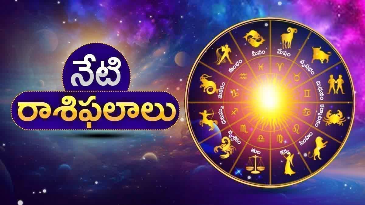 ఆ రాశి వారికి ఆర్థికంగా లాభదాయకమైన అవకాశాలు- శ్రీ ఆంజనేయస్వామి దర్శనం శుభకరం! – general
