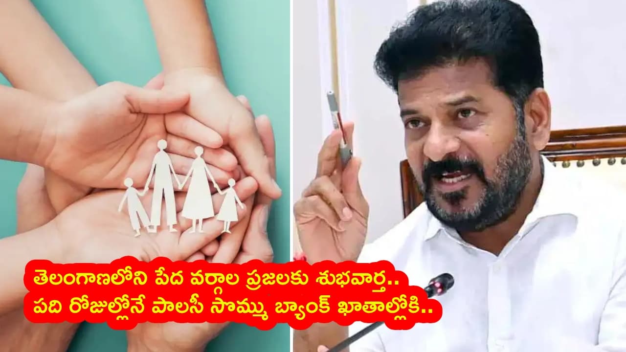 ఒక్క రూపాయి చెల్లించకుండా రూ.5లక్షలు ఉచిత బీమా.. అర్హులు వీరే.. అమల్లోకి ఎప్పటి నుంచంటే?