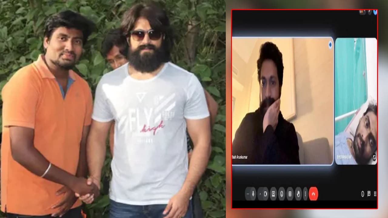 రియల్ హీరో అనిపించుకున్న 'కేజీఎఫ్' యశ్.. క్యాన్సర్ బాధితుడికి వీడియో కాల్