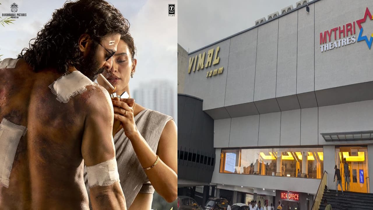 విమల్ థియేటర్ లో 'స్పిరిట్' షూటింగ్.. ప్రభాస్ రావడంతో ఫ్యాన్స్ రచ్చ