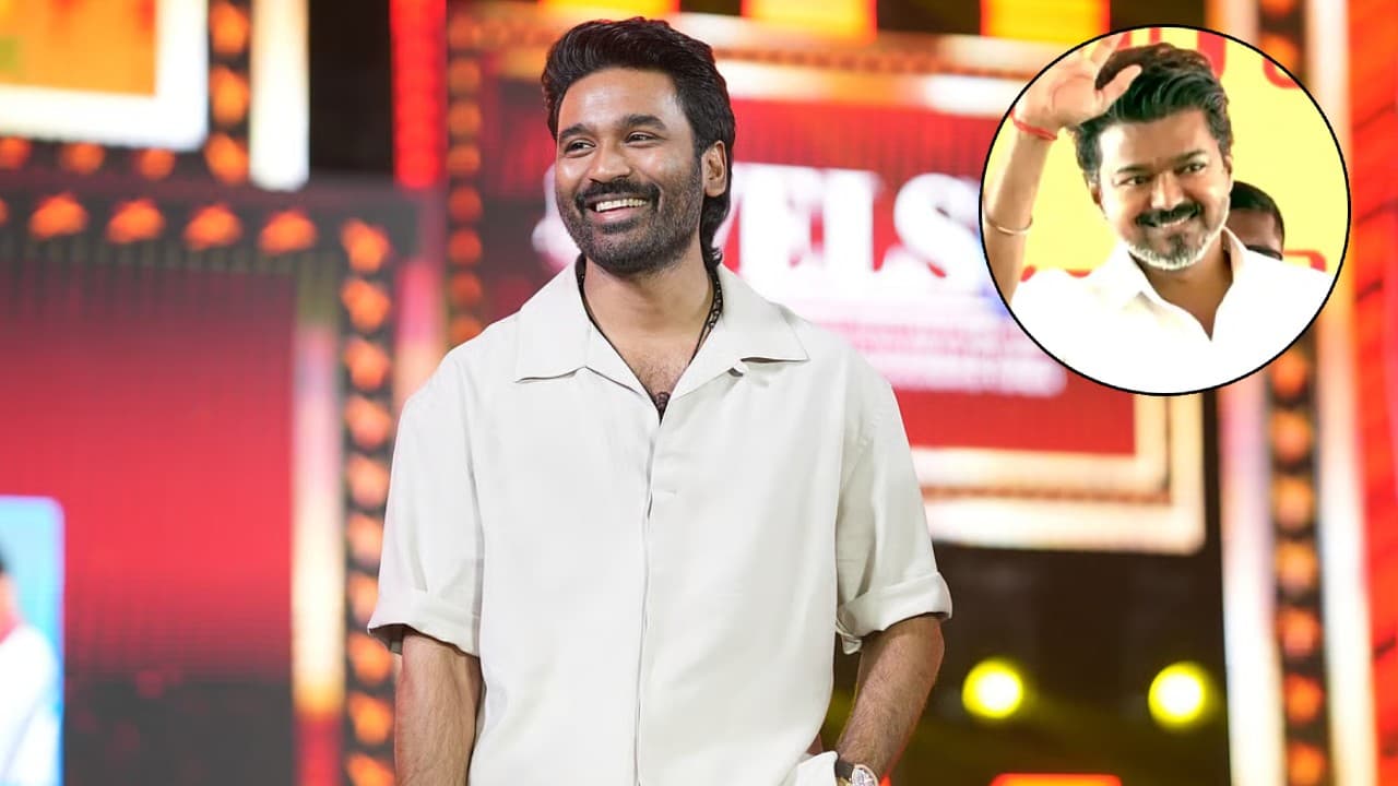 విజయ్ సీఎం అయిన వేళ.. ధనుష్ పొలిటికల్ ఎంట్రీ పై తండ్రి వ్యాఖ్యలు వైరల్