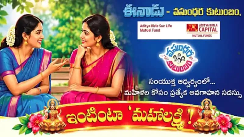 ఆర్థిక స్వేచ్ఛ కోసం మహిళల అవగాహన సదస్సు! ఆర్థిక స్వేచ్ఛ కోసం మహిళల అవగాహన సదస్సు!