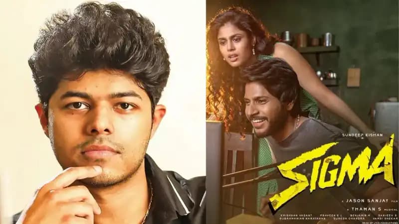 సిగ్మా ఎఫెక్ట్: సీఎం విజయ్ కొడుకు సంజయ్ నిర్ణయం సిగ్మా ఎఫెక్ట్: సీఎం విజయ్ కొడుకు సంజయ్ నిర్ణయం