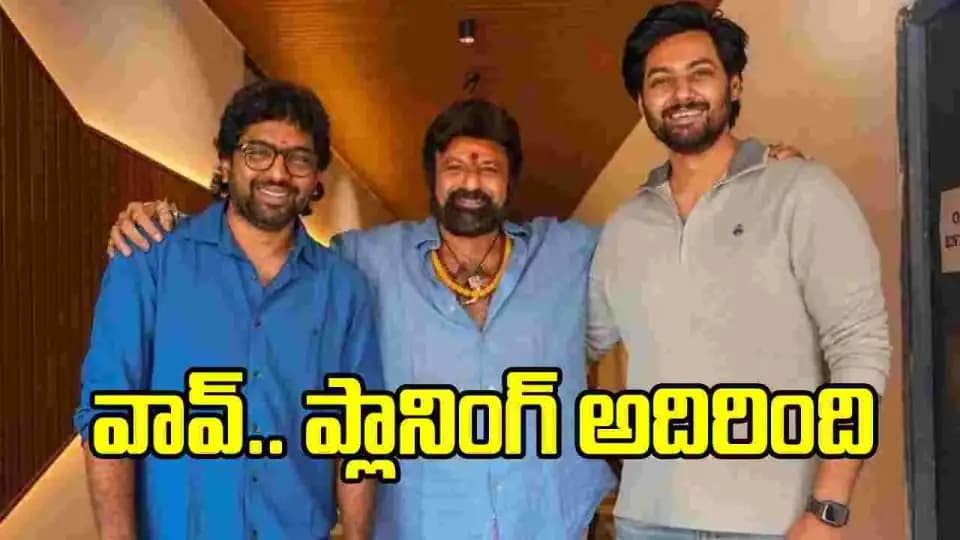 మోక్షజ్ఞ ఎంట్రీకి వశిష్ట మైండ్ బ్లోయింగ్ ప్లాన్! మోక్షజ్ఞ ఎంట్రీకి వశిష్ట మైండ్ బ్లోయింగ్ ప్లాన్!