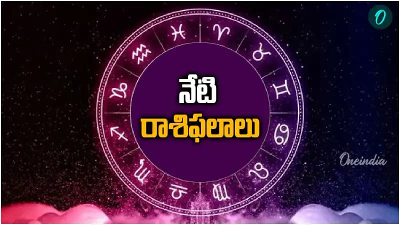 ఈరోజు బ్రహ్మ యోగం: అదృష్టం మీ రాశిలో! ఈరోజు బ్రహ్మ యోగం: అదృష్టం మీ రాశిలో!