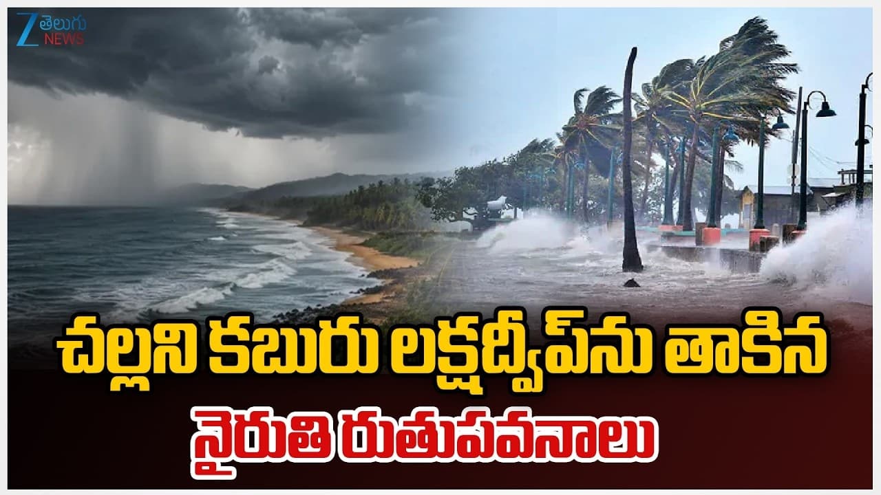 తెలుగు రాష్ట్రాలకు చల్లని కబురు..మరో 12 రోజుల్లో వానలే వానలు