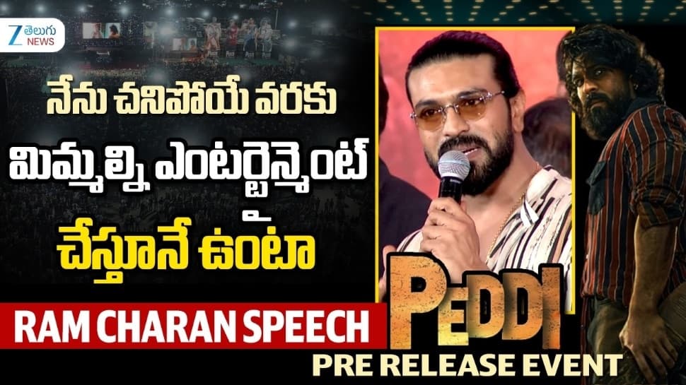 అభిమానుల కోసం రక్తం చిందించి పనిచేస్తా.. రామ్ చరణ్ భావోద్వేగం