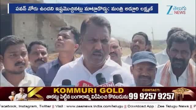 పవన్ కల్యాణ్ వ్యాఖ్యలను ఖండించిన మంత్రి అడ్లూరి లక్ష్మణ్