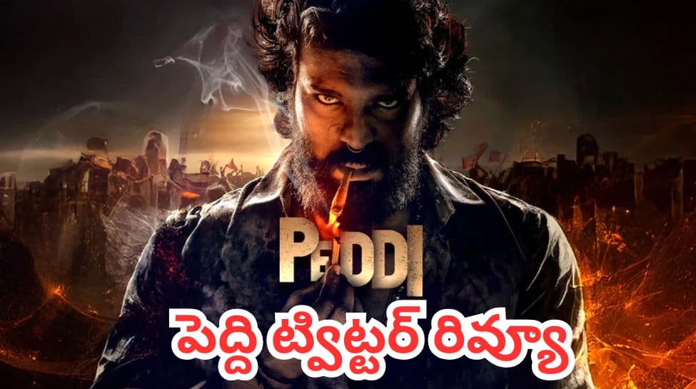 రామ్ చరణ్ సినిమాకి అలాంటి టాక్.. అసలు ప్రేక్షకులు ఏమంటున్నారు