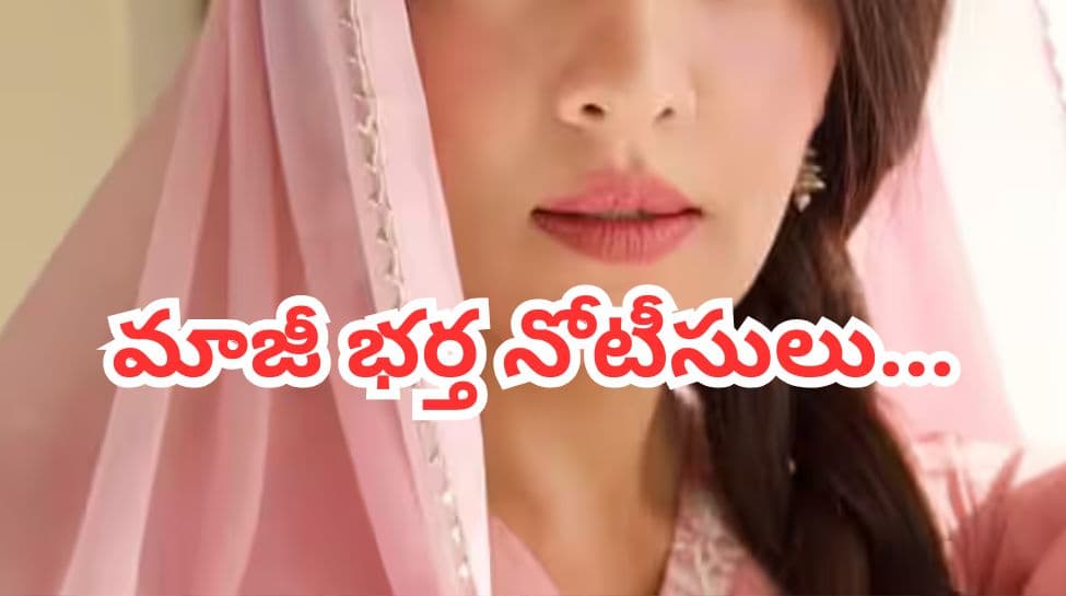 మంచు విష్ణు హీరోయిన్ కు మాజీ భర్త నోటీసులు.. గృహహింస వివాదంలో సరికొత్త మలుపు