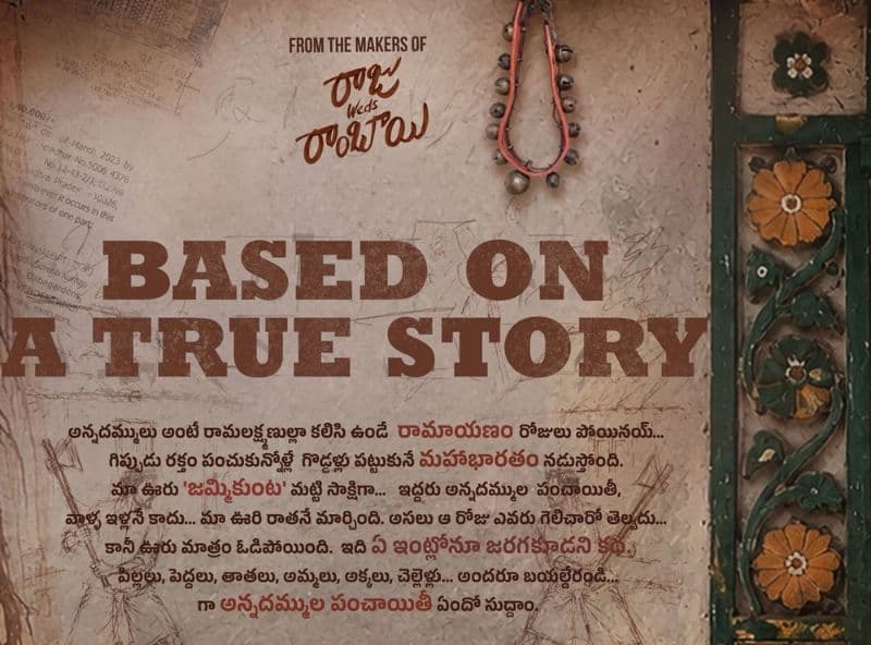 Acclaimed Director Coming With Annadammula Panchayithi