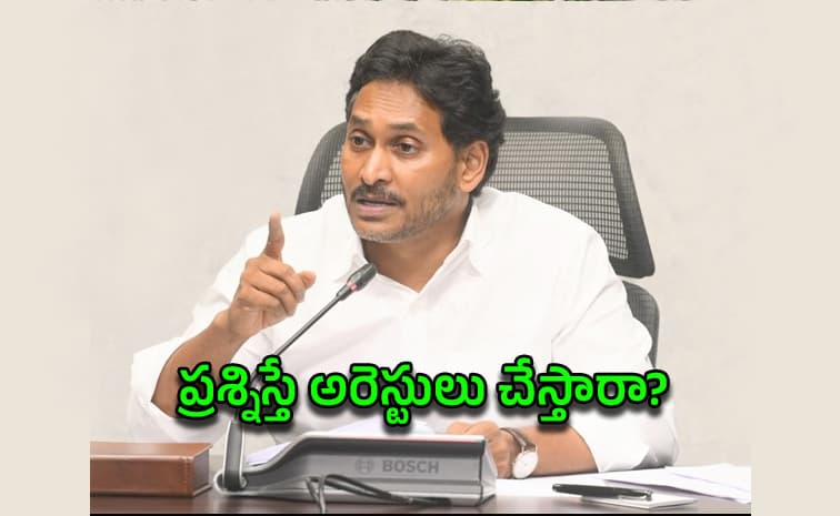 చంద్రబాబూ.. అంత ఫ్రస్టేషన్ ఎందుకు?: వైఎస్ జగన్