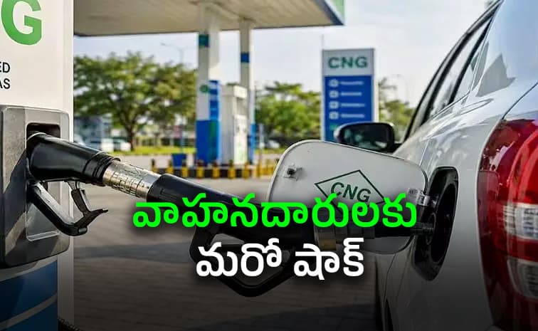 Cng Prices Hiked India Latest News Updates 2797764