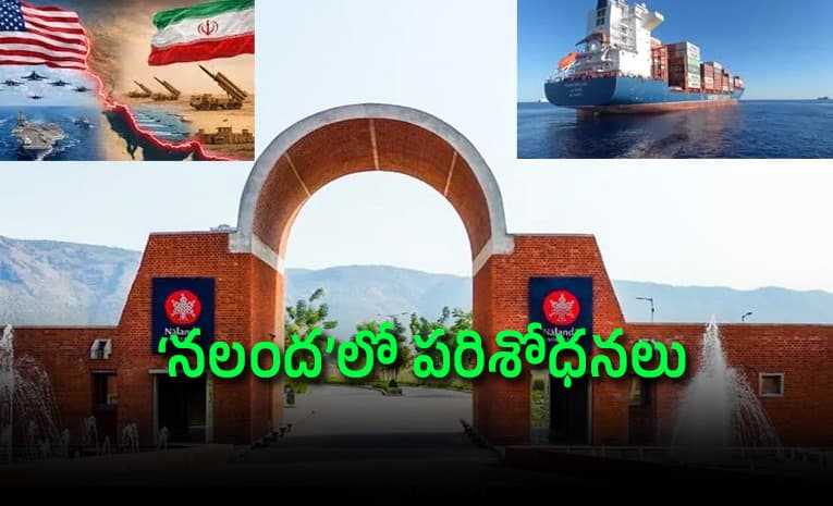 ఇతిహాసాల్లో ఇంధన సంక్షోభానికి పరిష్కారాలు