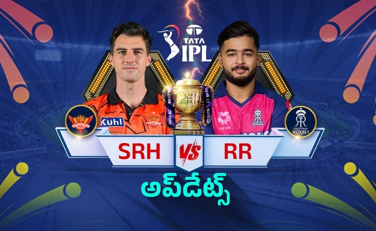 టాస్ గెలిచి బౌలింగ్ ఎంచుకున్న ఎస్ ఆర్ హెచ్