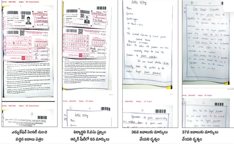 ఎస్ ఎస్ సీ బోర్డు నిర్లక్ష్యం