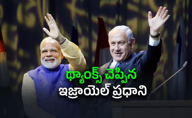ప్రపంచం దూరమవుతున్నా.. భారత్ మా వెంటే
