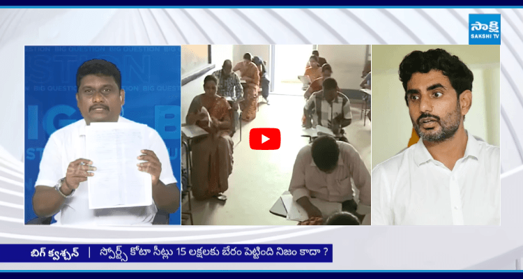 అసలు ఏలా స్కామ్ చేశారంటే? సంచలన నిజాలు బయటపెట్టిన అభ్యర్థి