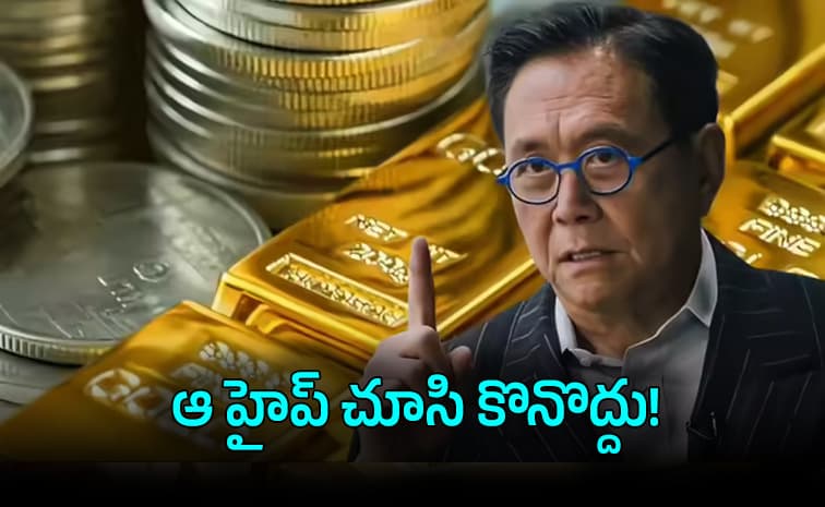 బంగారం, వెండి.. అలా కొన్నారంటే నష్టమే