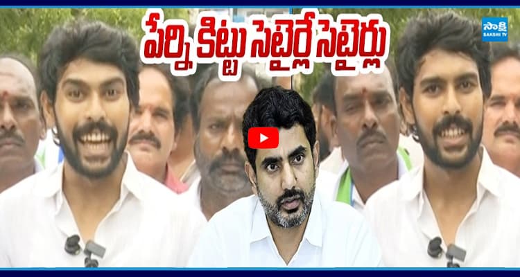 లోకేష్ వస్తే యువత బతుకులు మారతాయి అంటే ఏంట్లో అనుకున్న ఈ రేంజ్ లో మారుస్తావ్ అనుకోలేదు నాయన