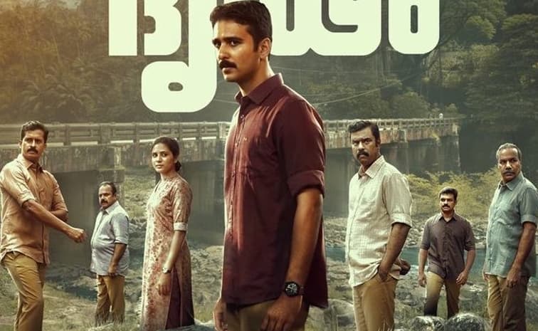 ఓటీటీలో మలయాళ క్రైమ్ థ్రిల్లర్ .. ట్రైలర్ రిలీజ్