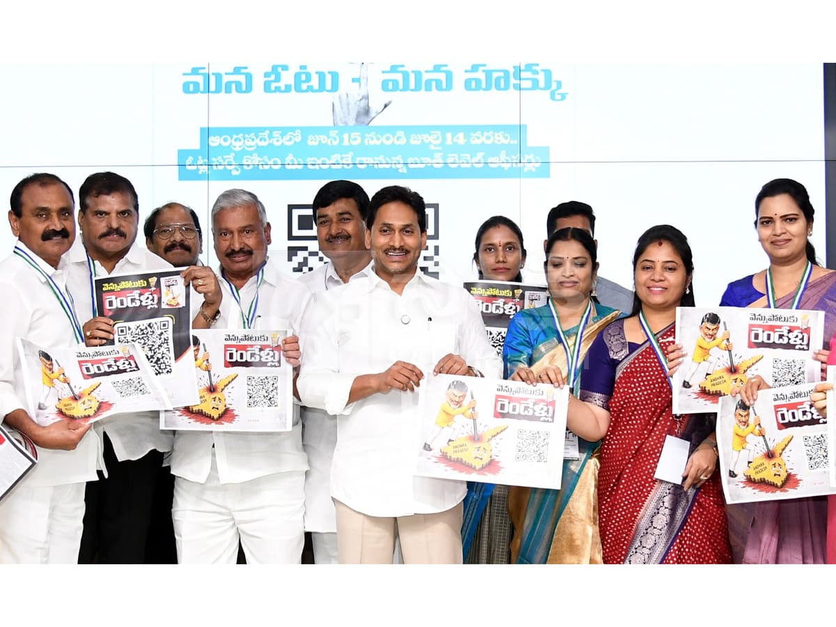 ఈ బుక్ లెట్ ప్రతి ఇంటికీ చేరాలి